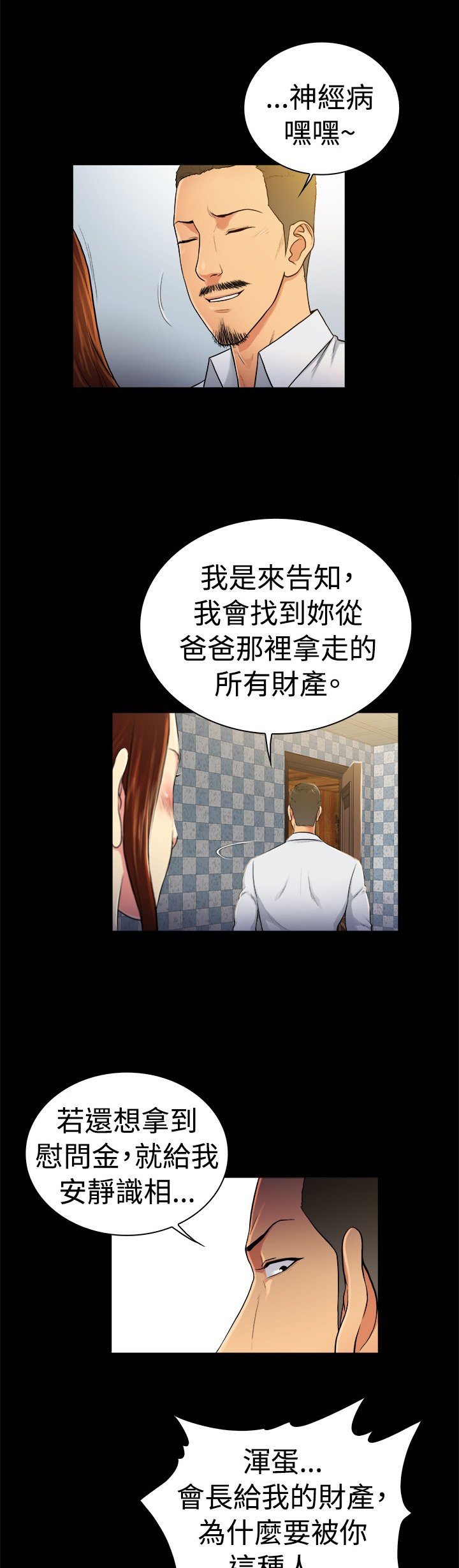 第31章：