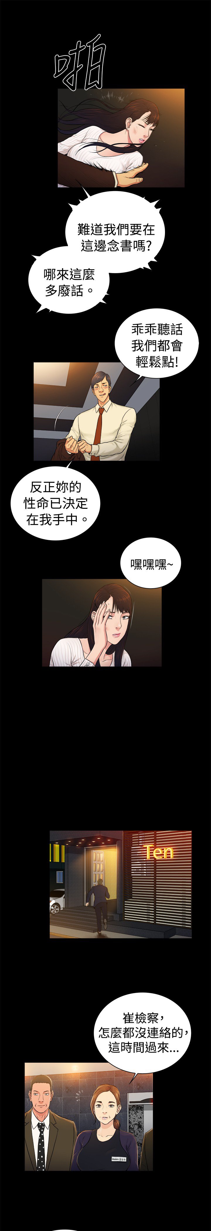 第31章：