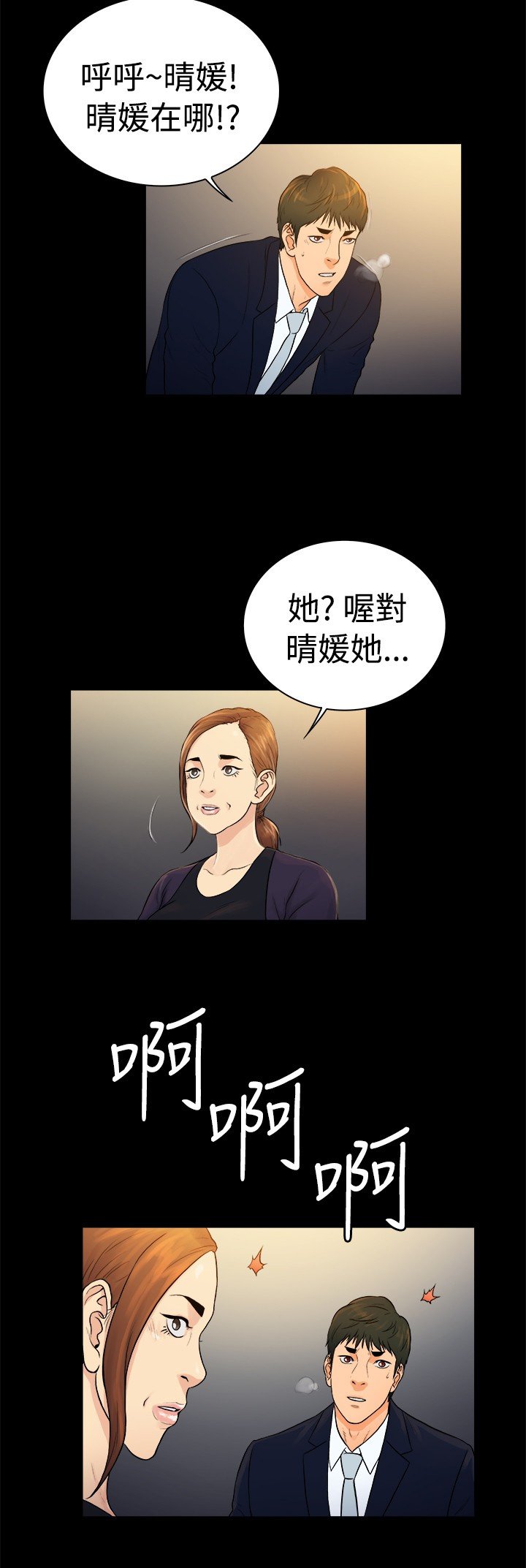 第31章：