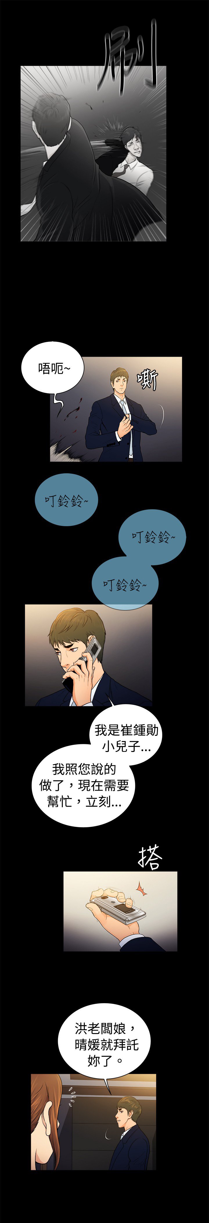 第32章：