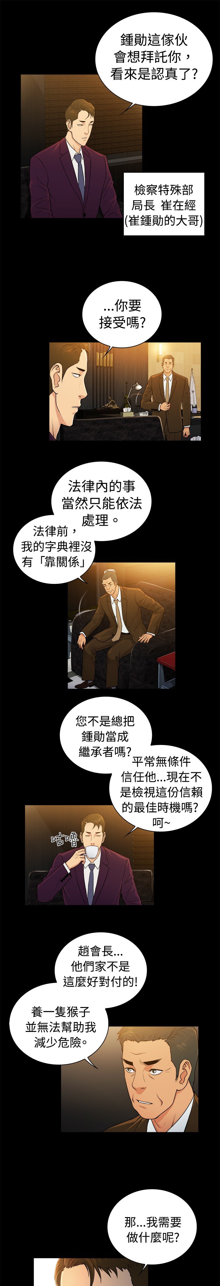 第32章：