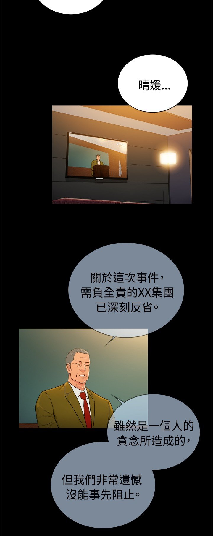第32章：