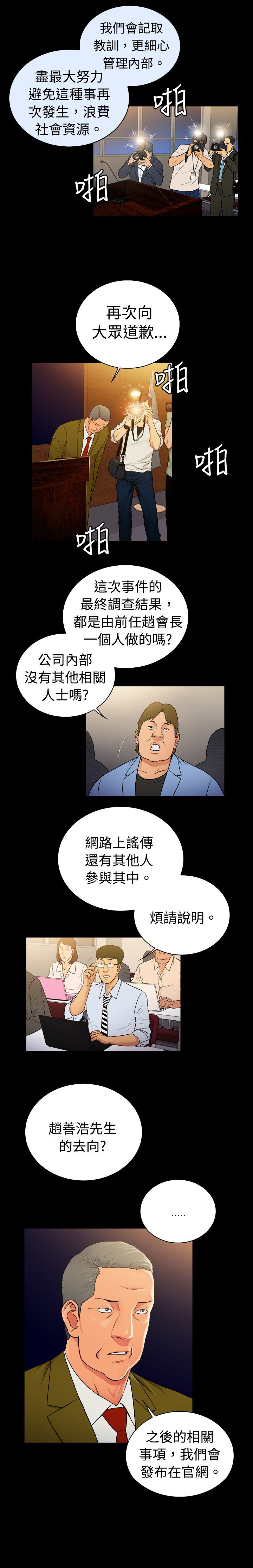 第32章：