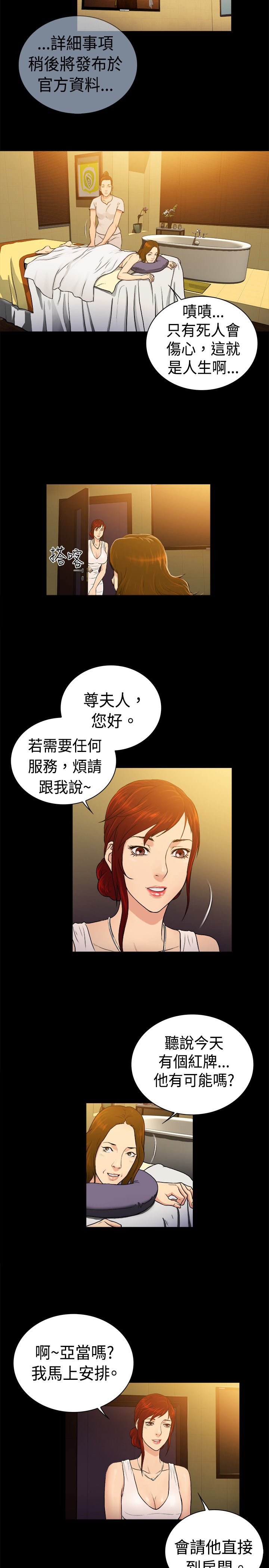 第33章：