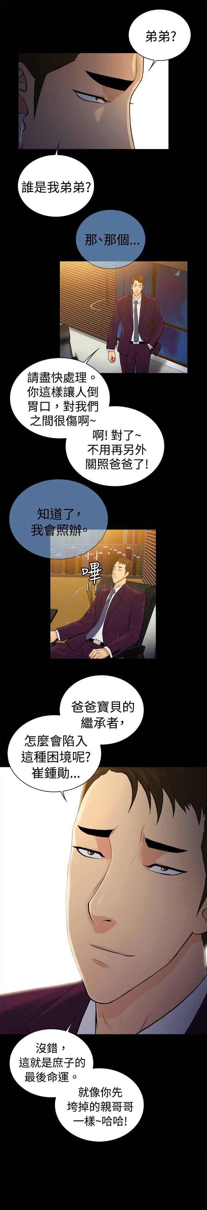 第35章：