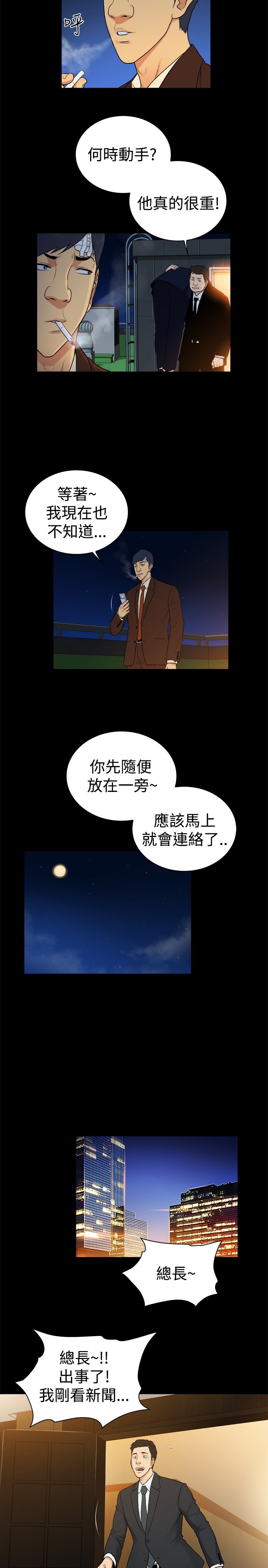 第36章：