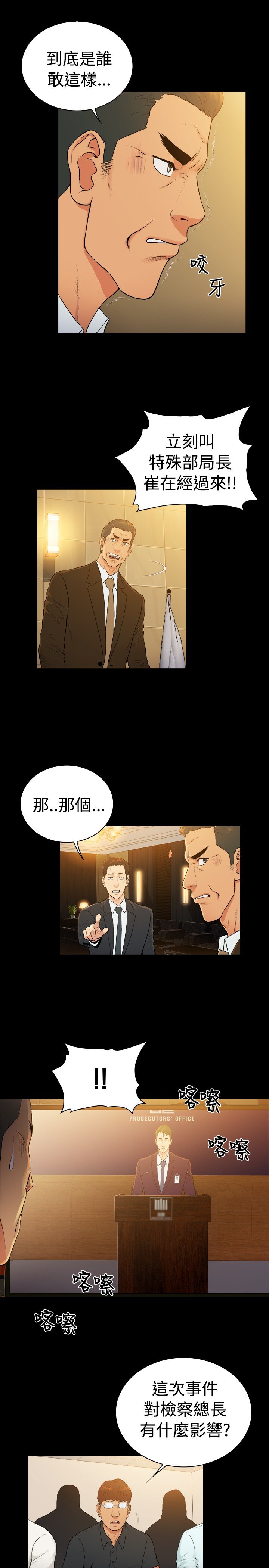 第36章：