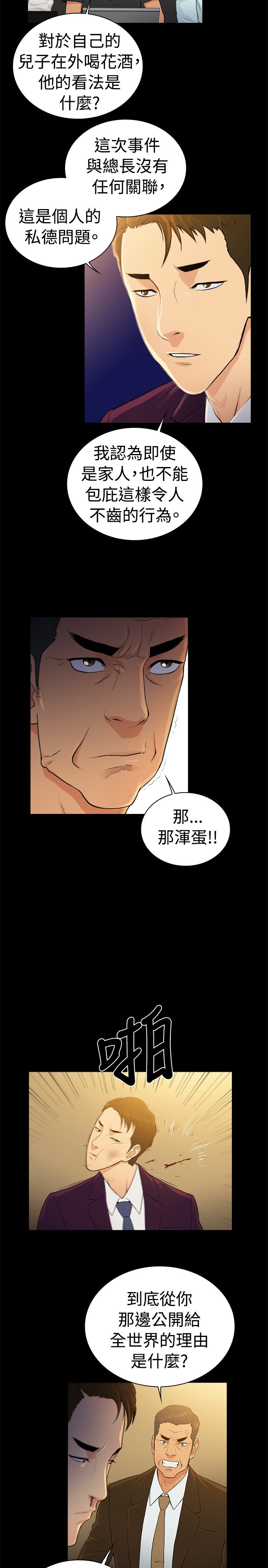 第36章：