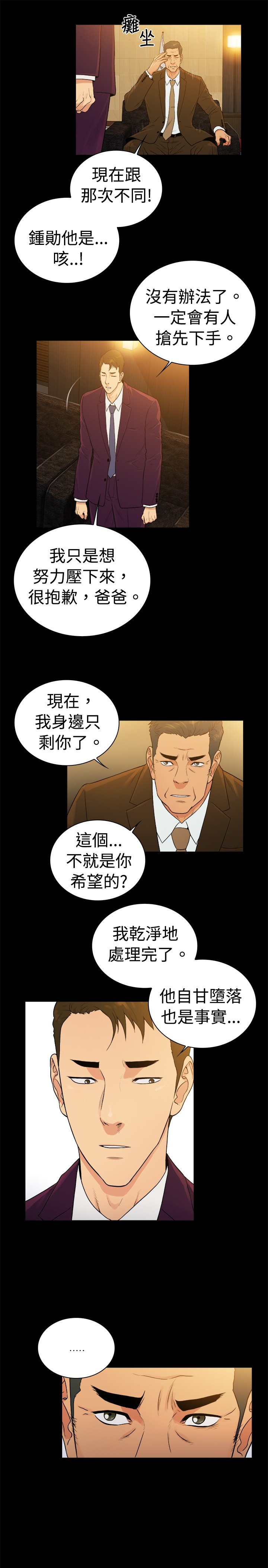 第36章：