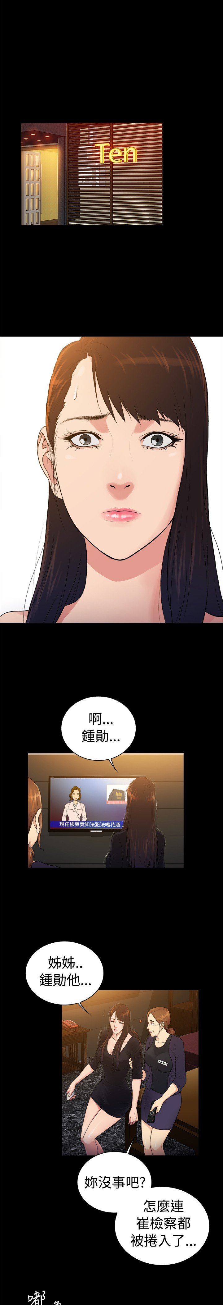 第36章：