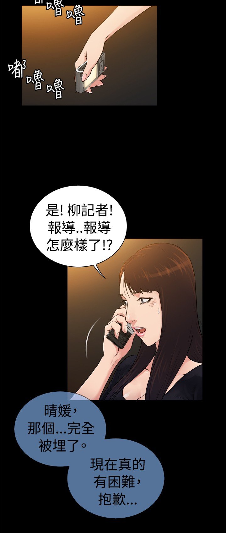 第36章：
