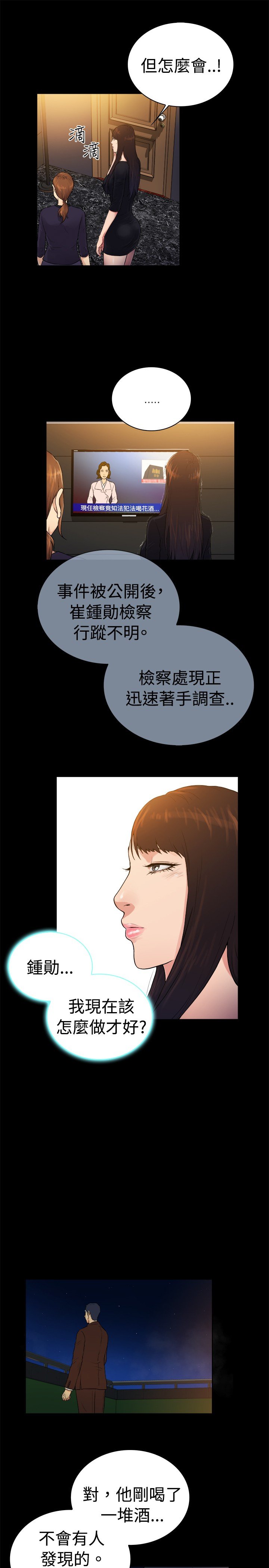 第36章：