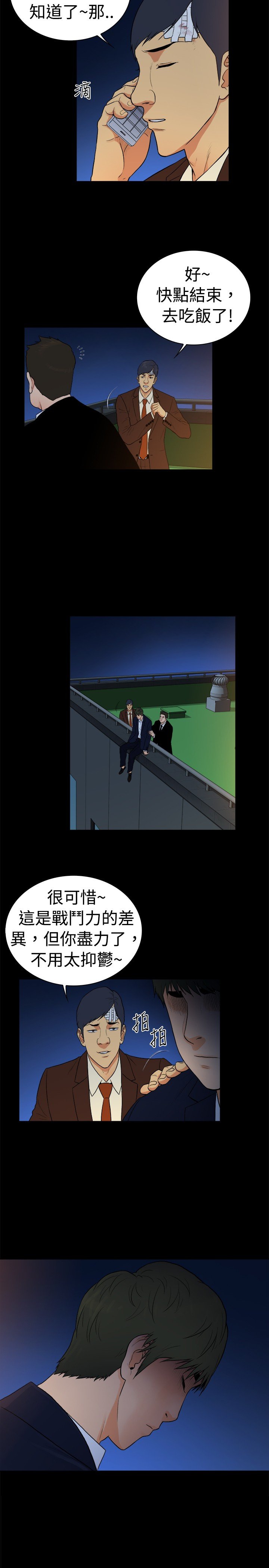 第36章：