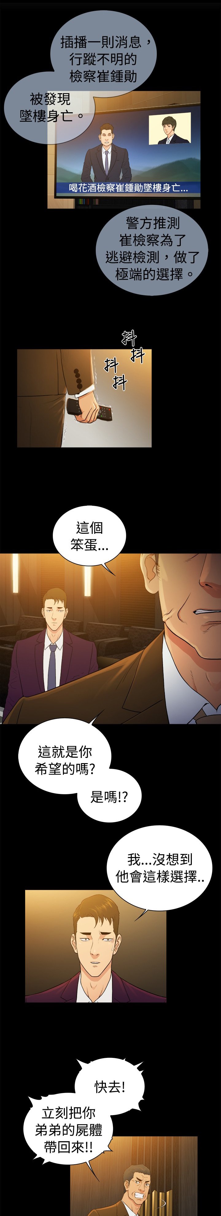 第37章：