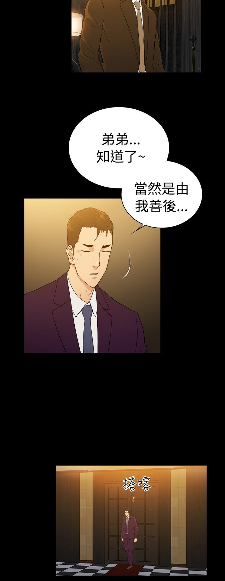 第37章：