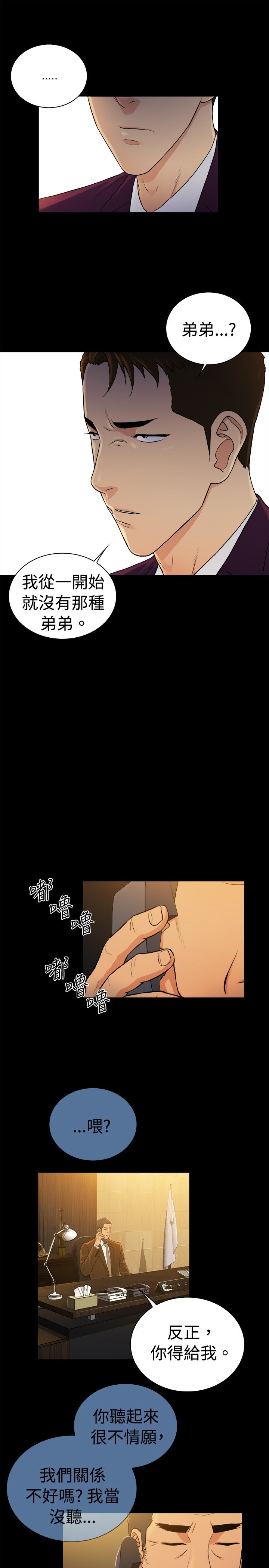 第37章：