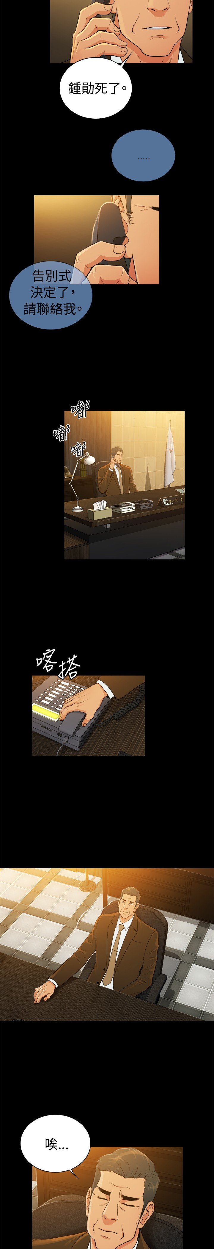 第37章：
