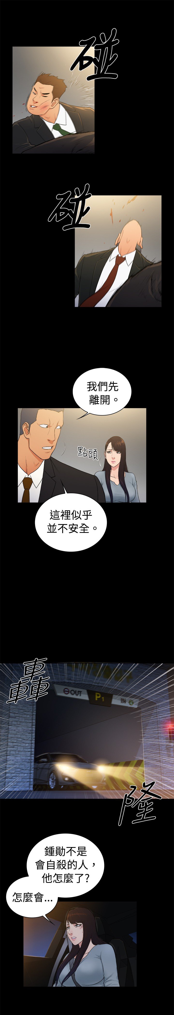 第37章：