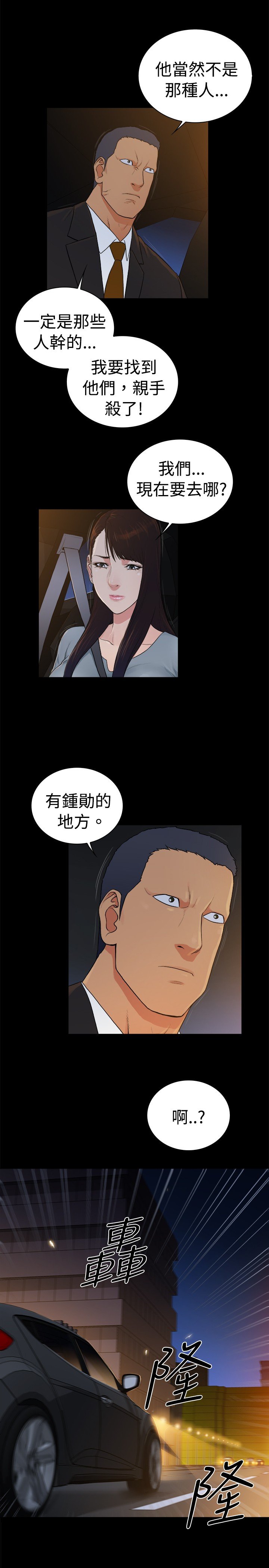 第37章：