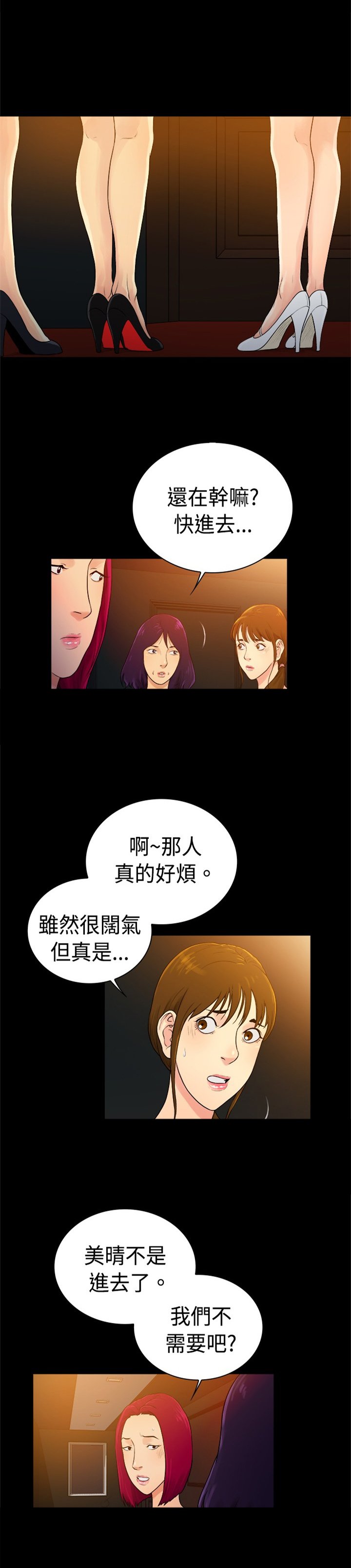 第38章：
