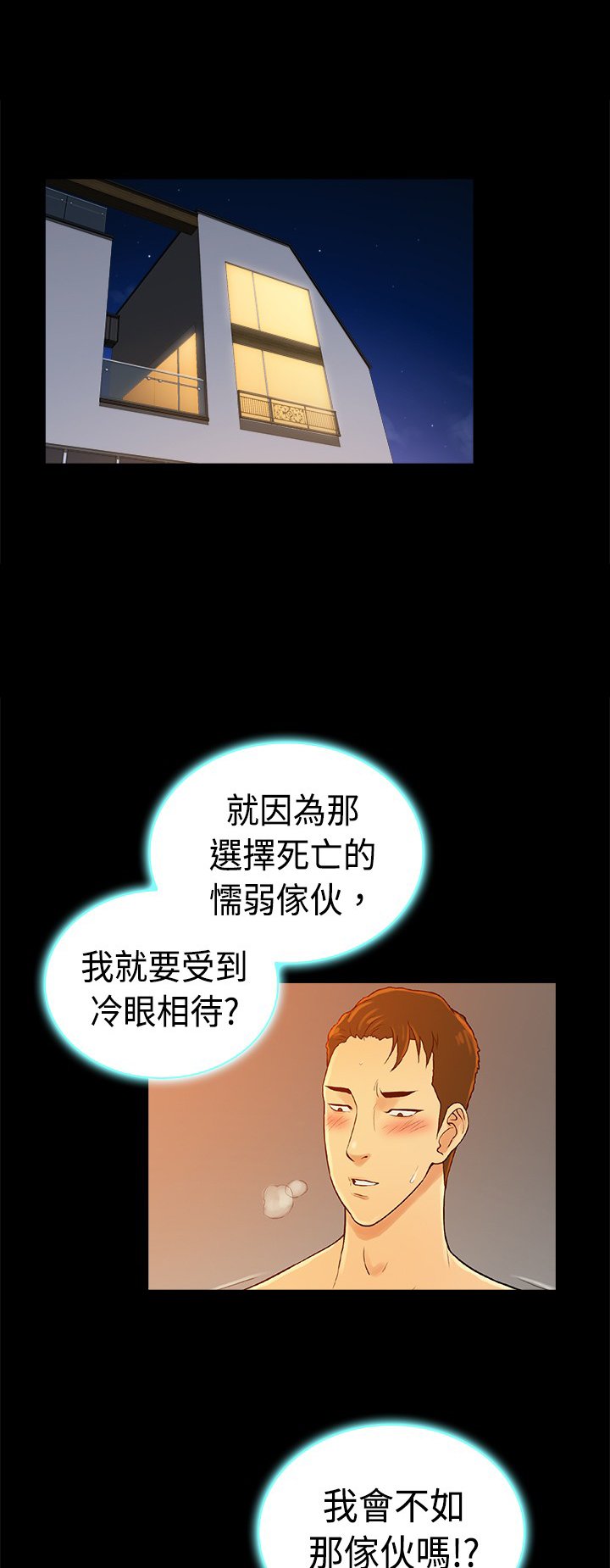 第38章：