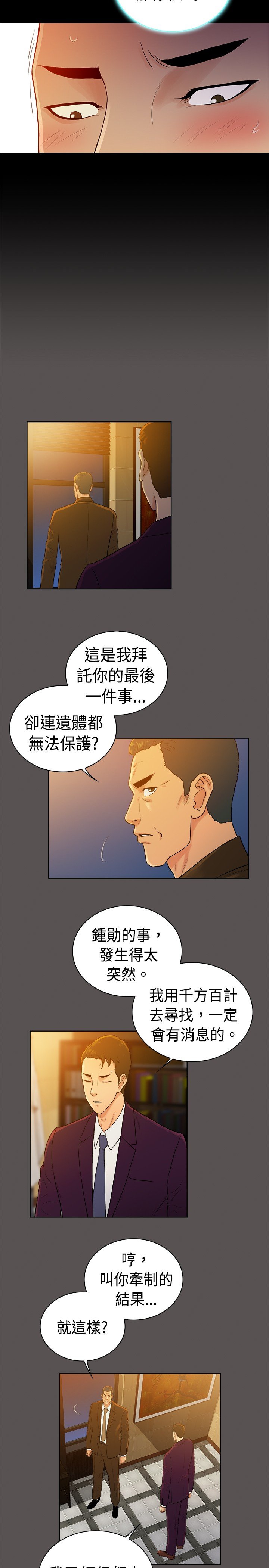 第38章：