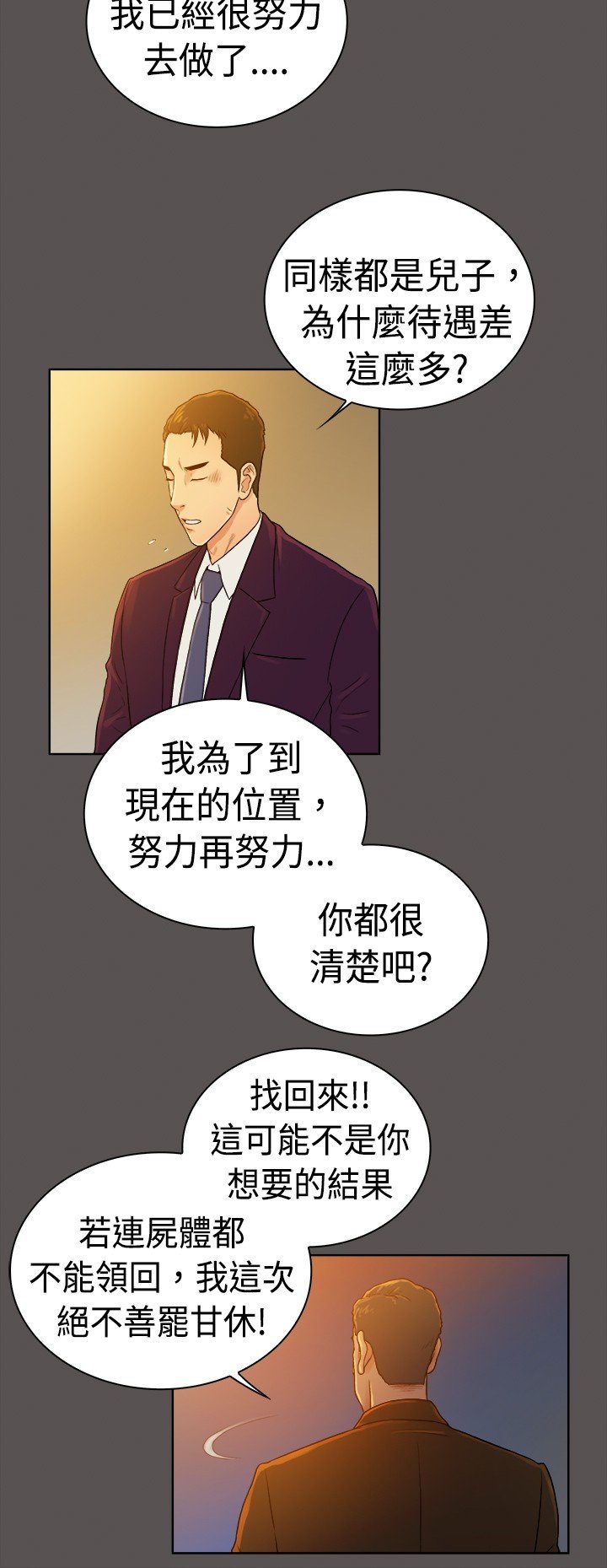 第38章：