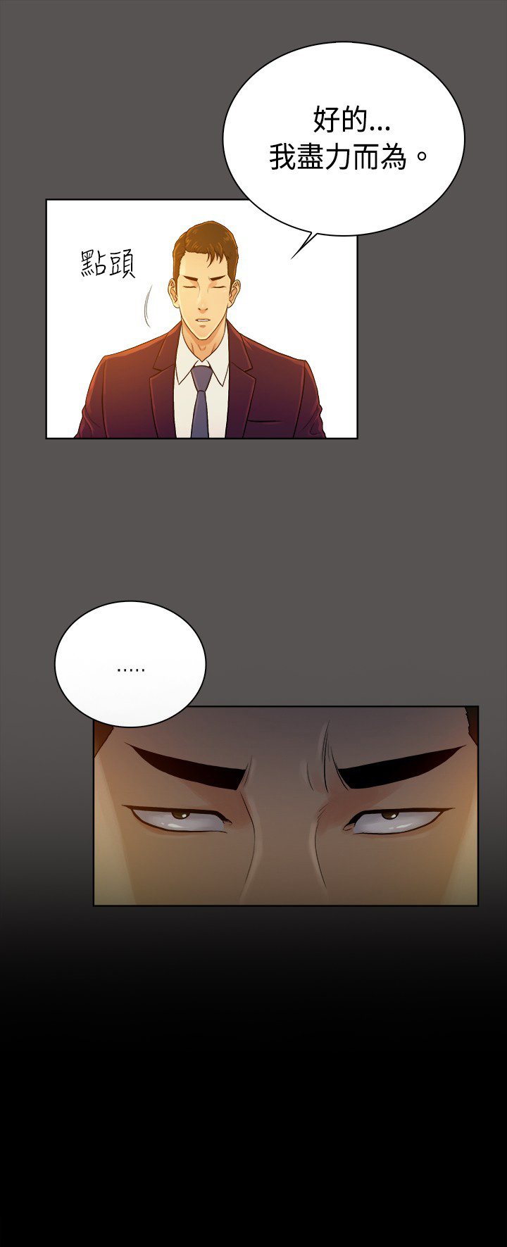 第38章：