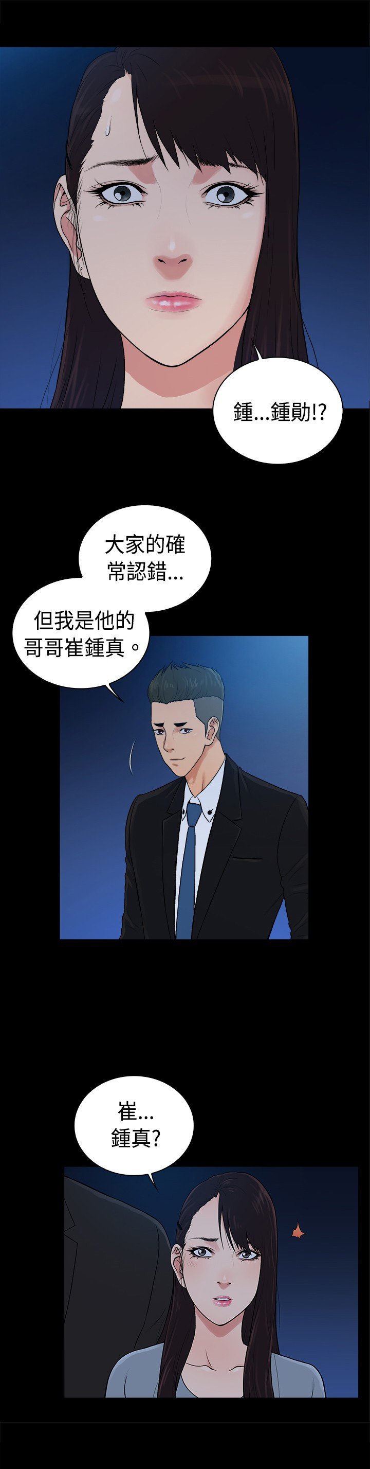 第39章：