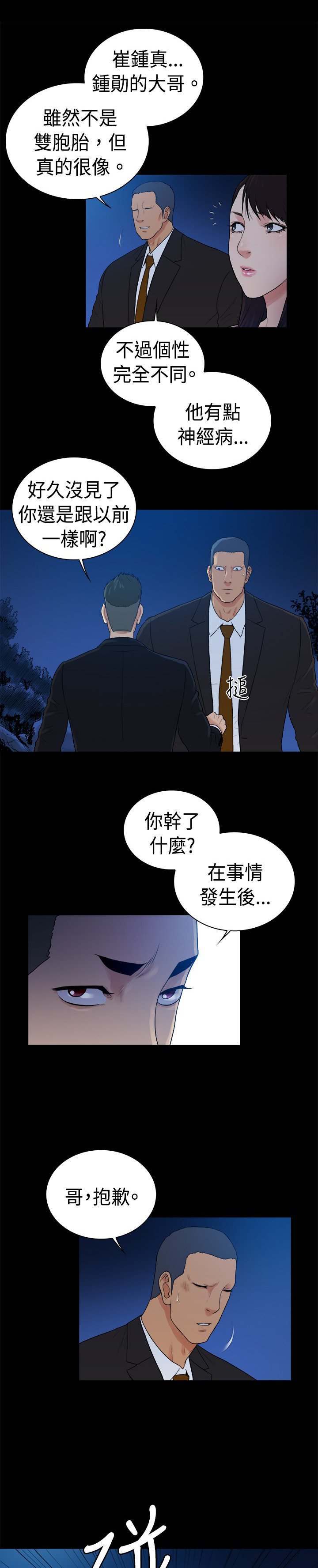 第39章：