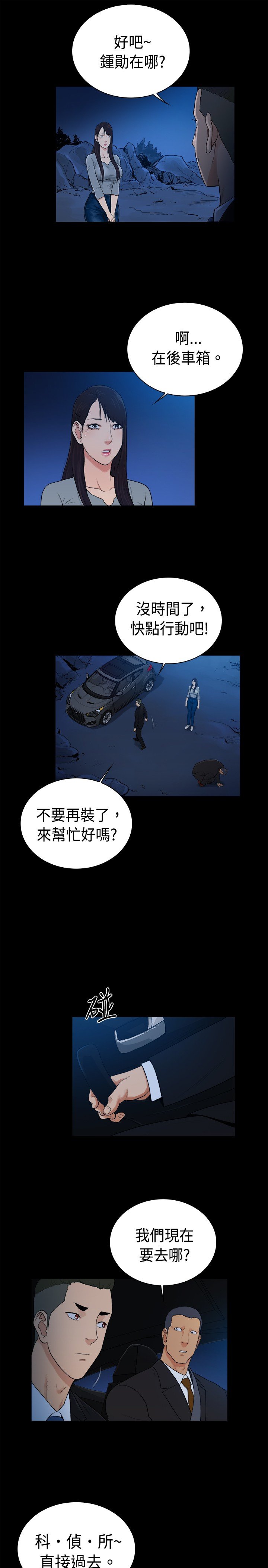 第39章：