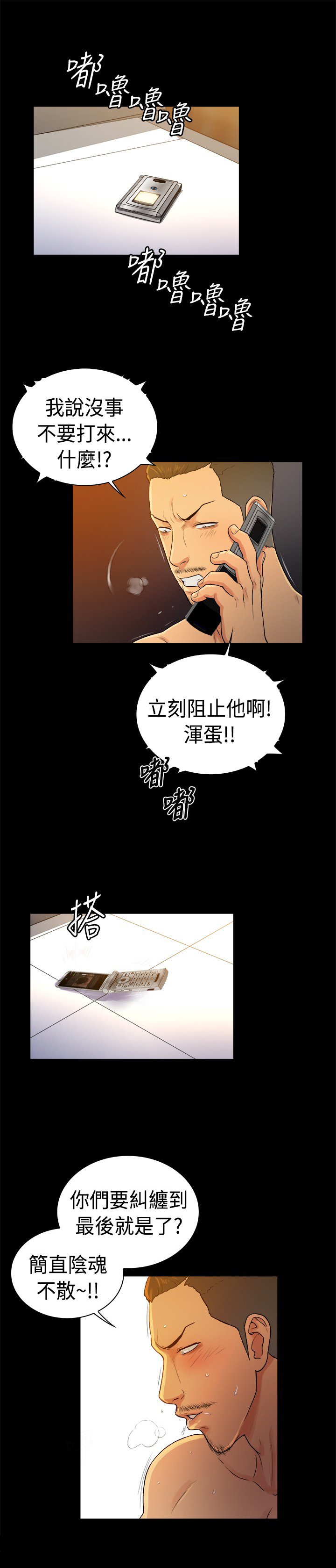 第39章：