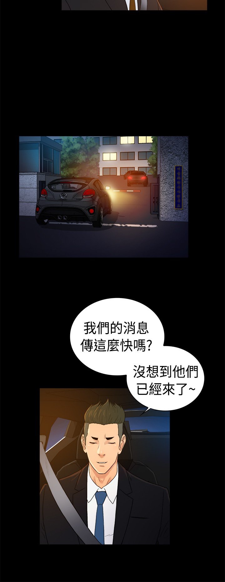 第39章：