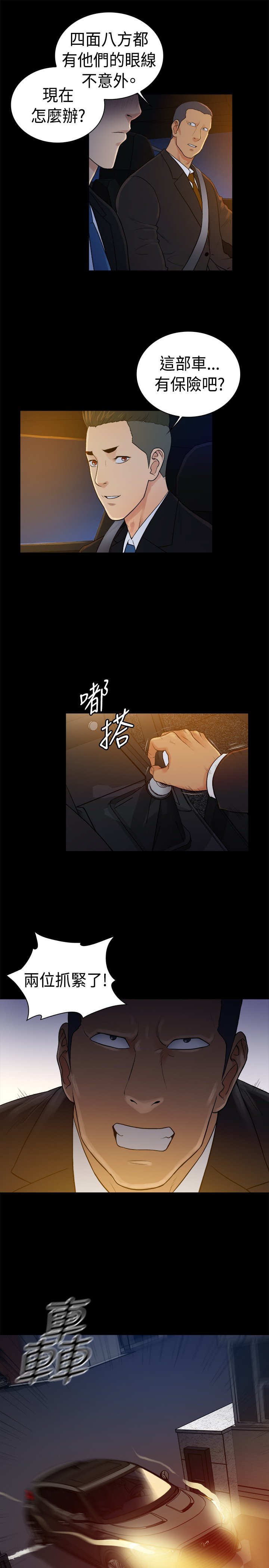 第39章：