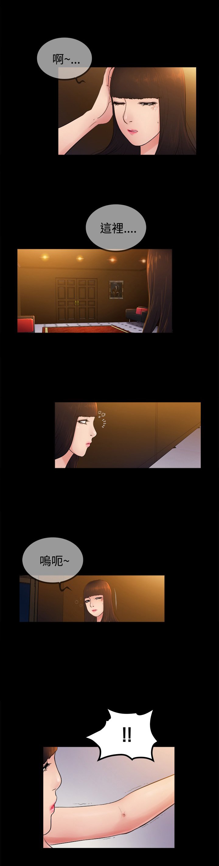 第4章：