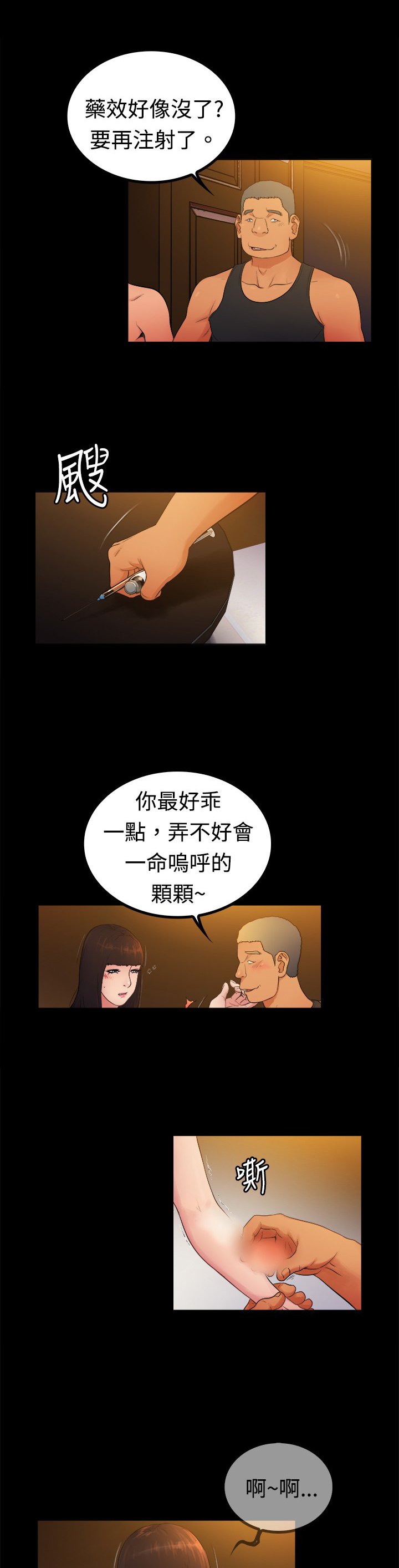 第4章：