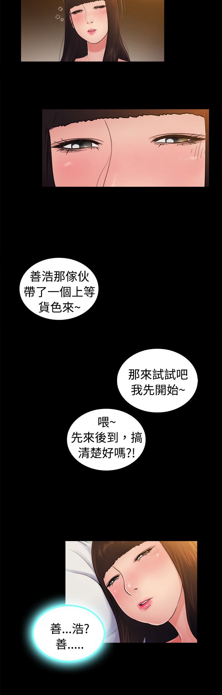 第4章：