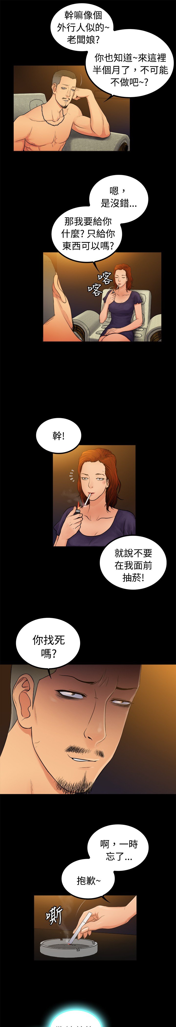 第4章：