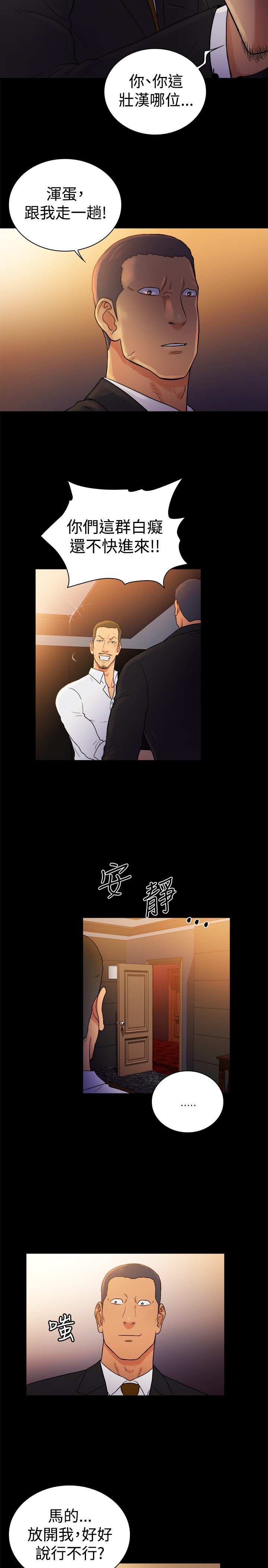第42章：