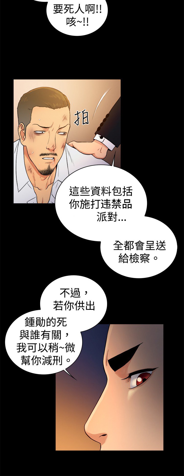 第43章：