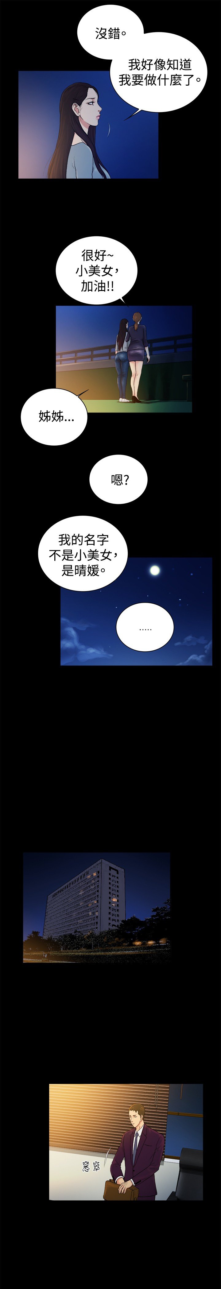 第43章：