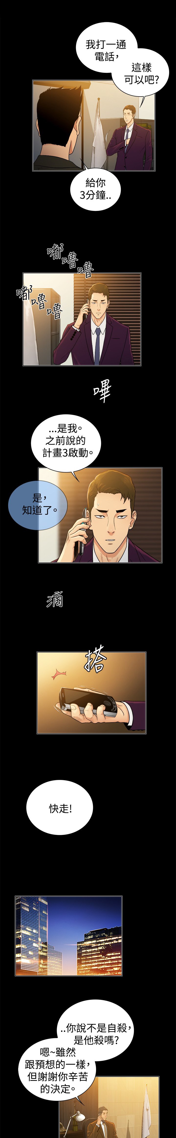 第44章：