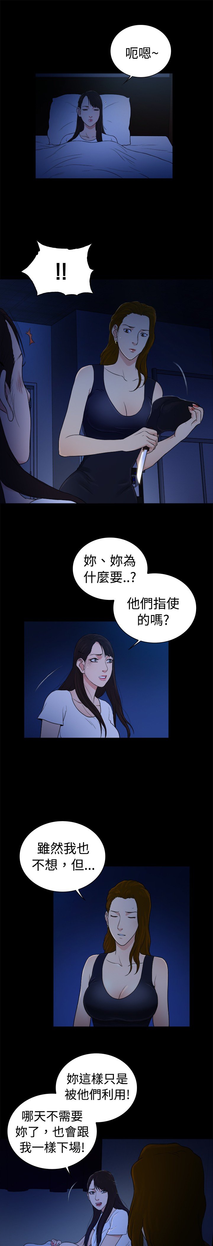 第44章：