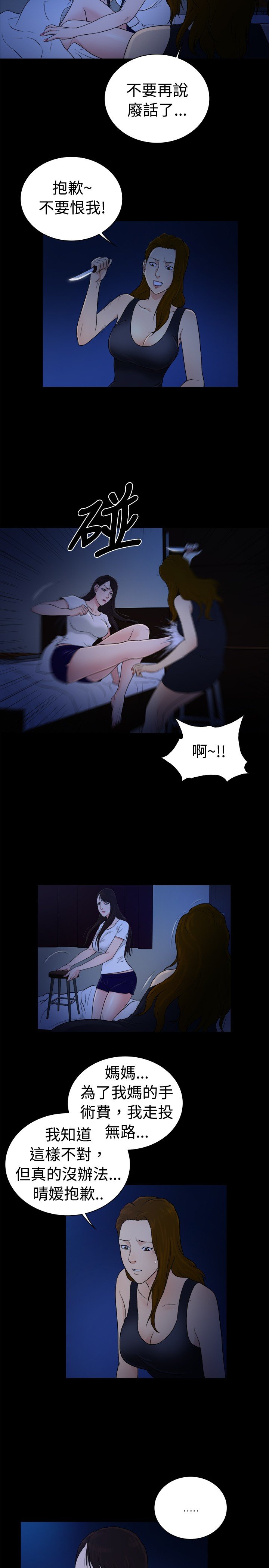 第44章：