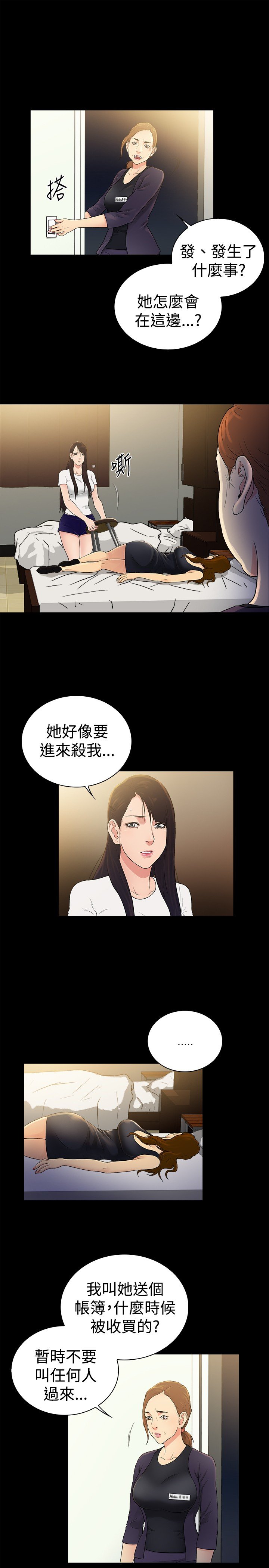 第44章：