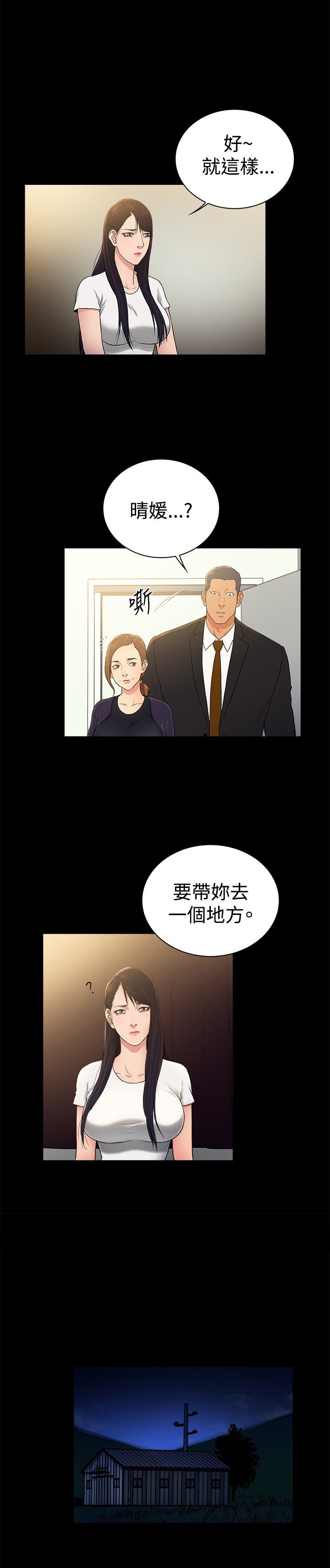 第44章：