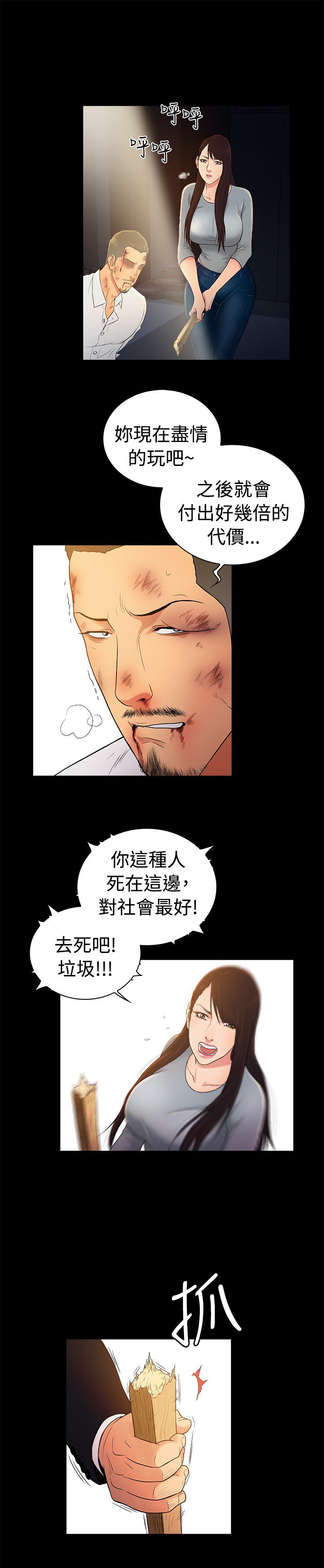 第44章：