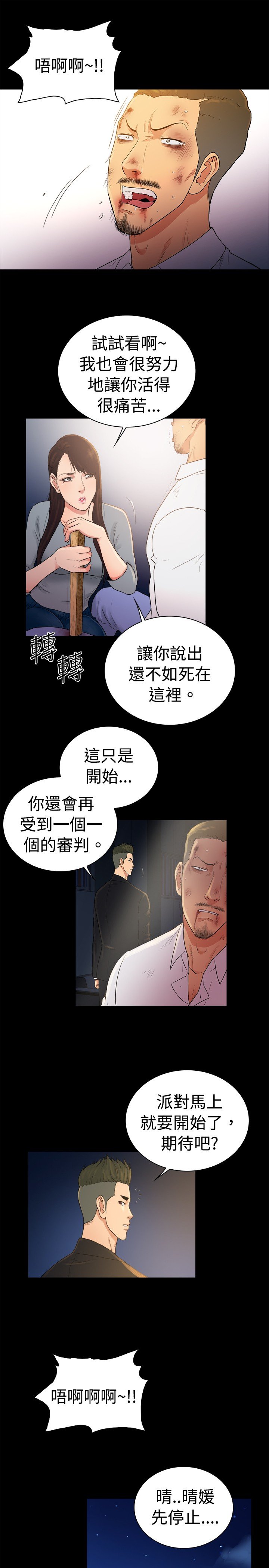 第45章：