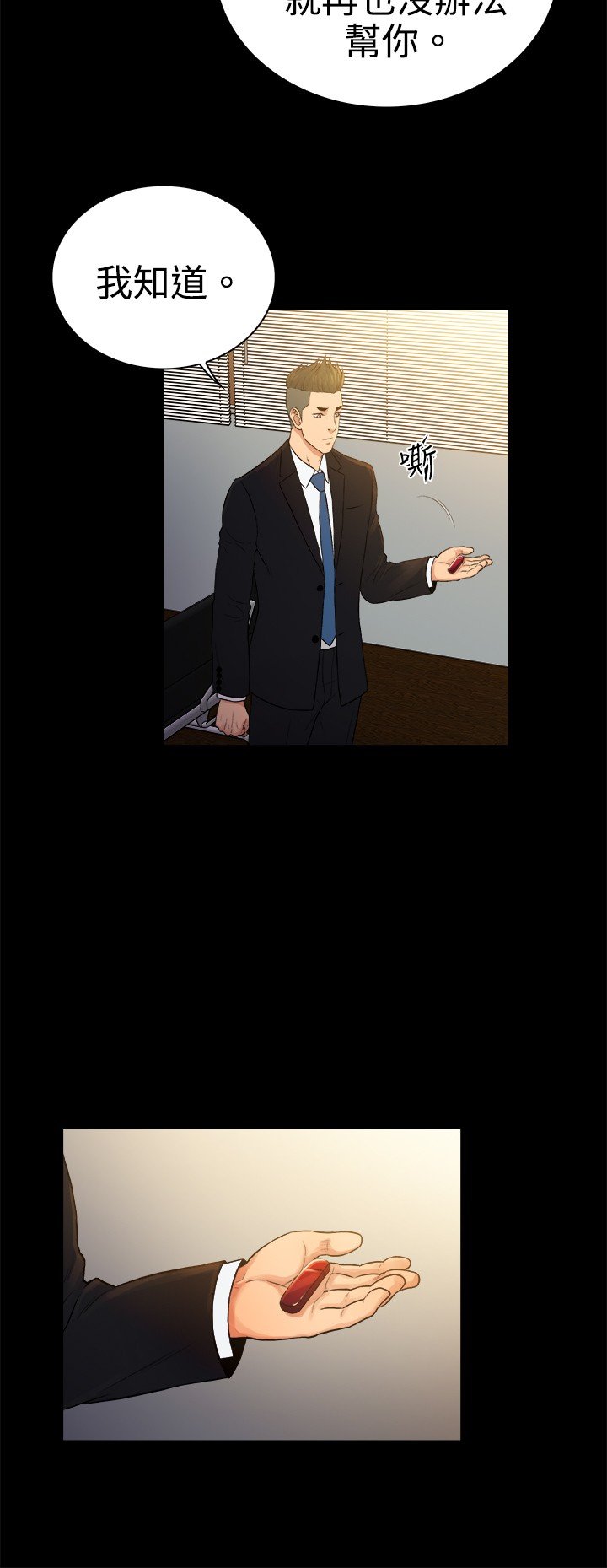 第47章：