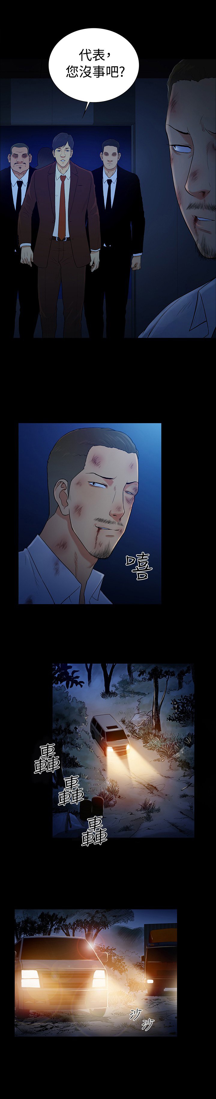 第47章：